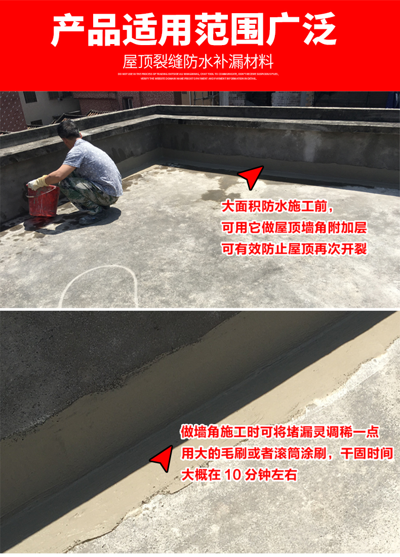 房屋防水补漏材料哪家好_屋面防水补漏材料_补漏防水材料