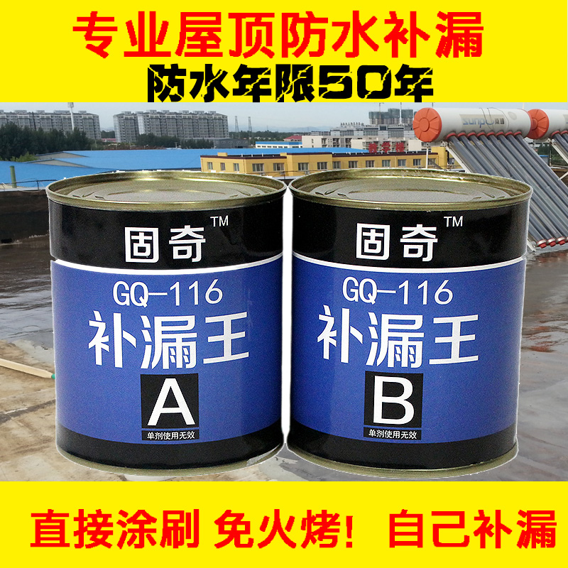 楼顶补漏用什么材料好_写字楼地面装饰用哪种材料好_返脱导电杆用哪种材料好