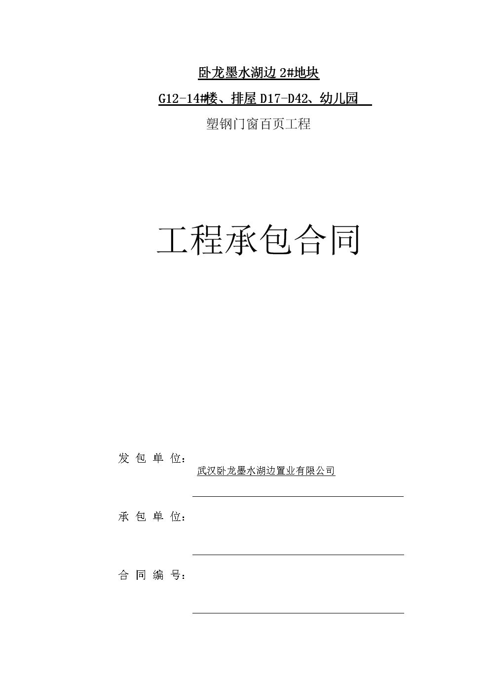 屋顶防水补漏工程_屋顶防水补漏合同_防水补漏工程是建筑施工合同还是承揽合同